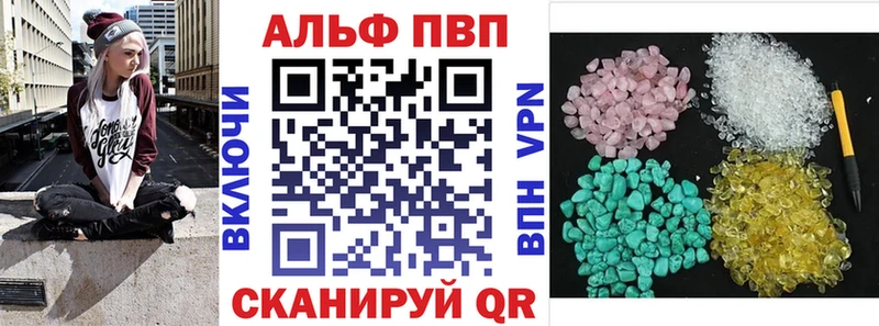 Альфа ПВП VHQ продажа наркотиков мориарти клад Куса