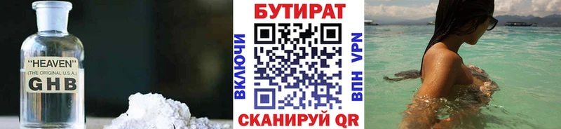 купить наркоту  Куса  Бутират BDO 33% 