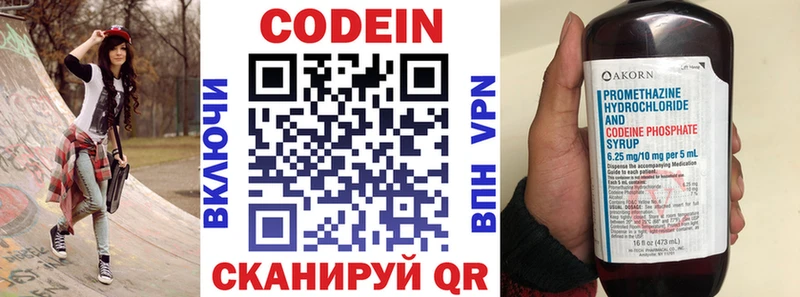 дарнет шоп  Куса  Codein Purple Drank 