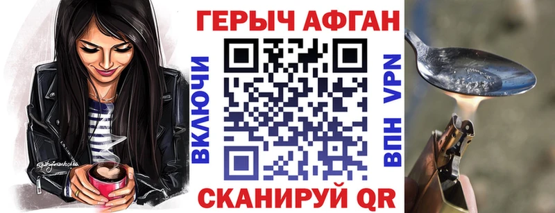 ГЕРОИН хмурый  MEGA маркетплейс  Куса 