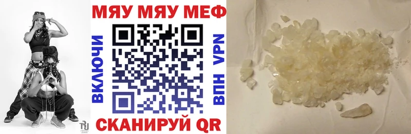 Меф  Куса