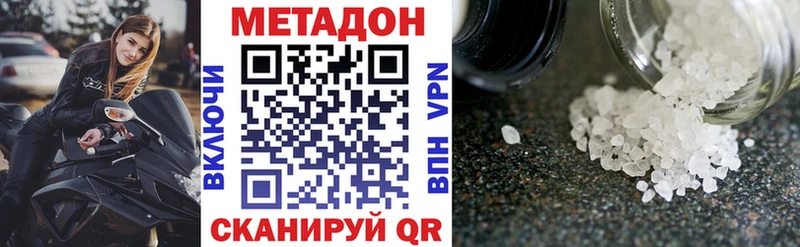 где можно купить   Куса  МЕТАДОН кристалл 